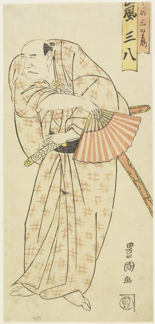 演员Arashi Sanpachi，约1790年代 作者 歌川丰国