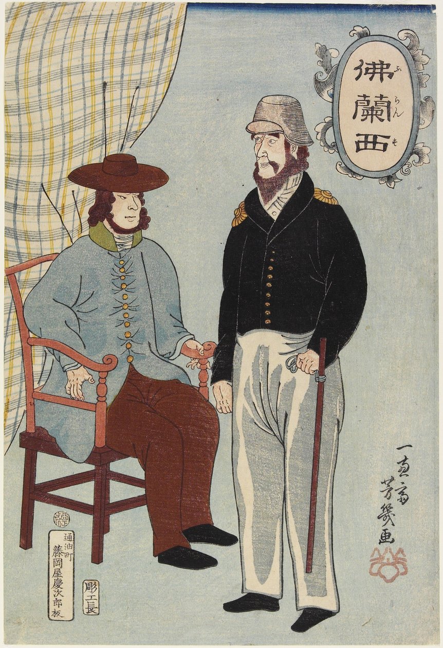 法国人，1861年1月 作者 歌川芳育