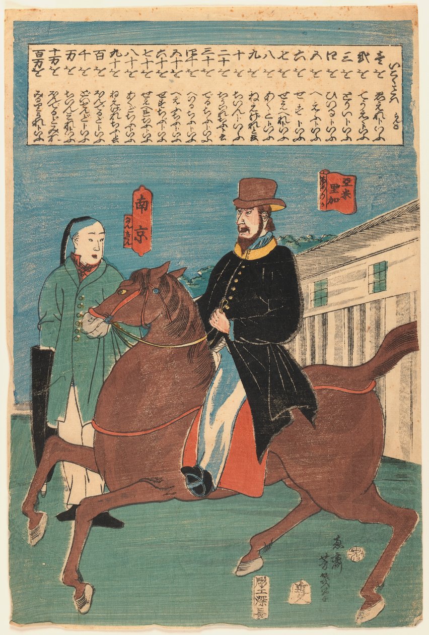 美国和中国（Nankingese），1860年（木版画，纸上彩色） 作者 歌川义久