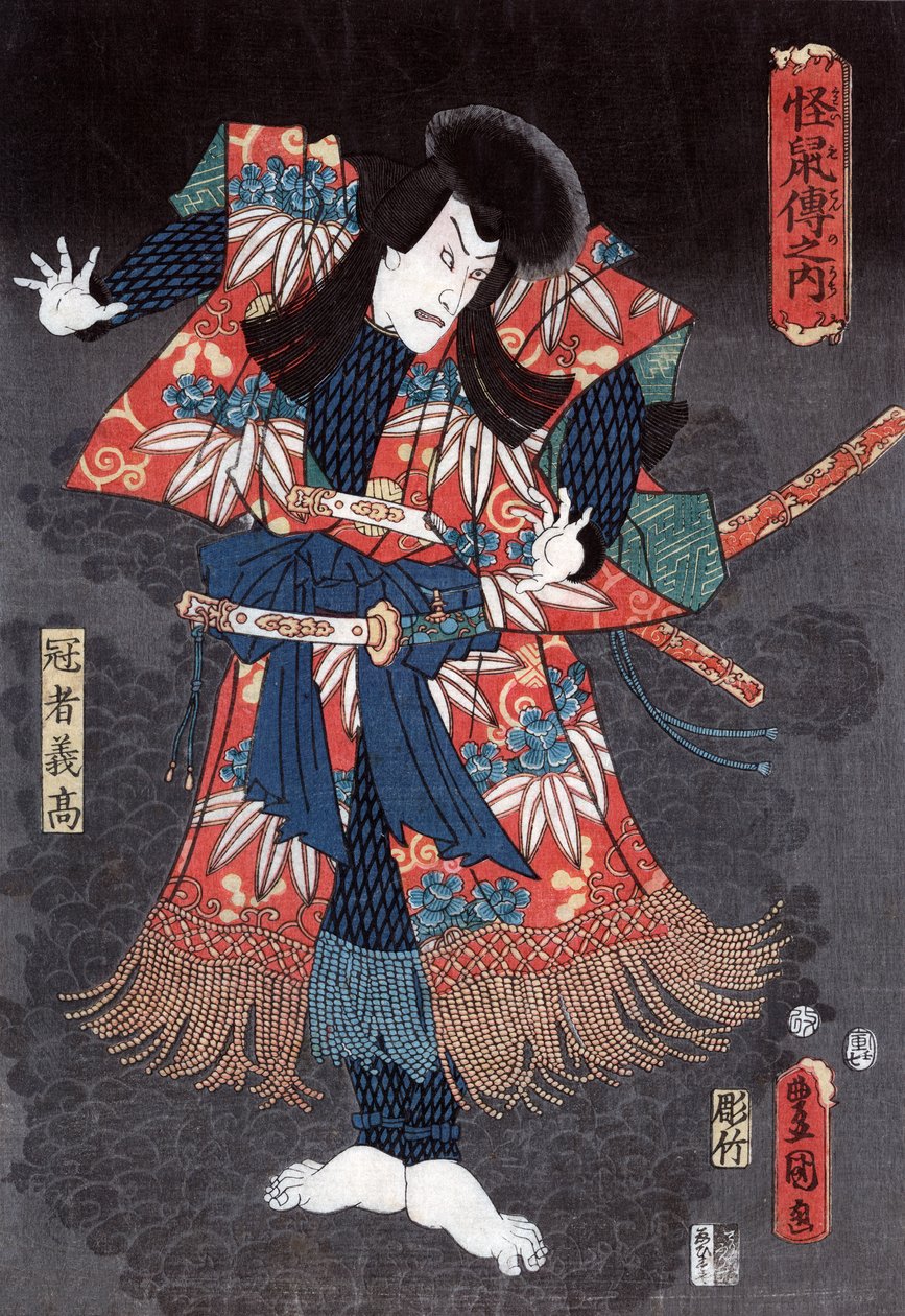 演员市川团十郎第八次演戏时的情景 作者 歌川国贞