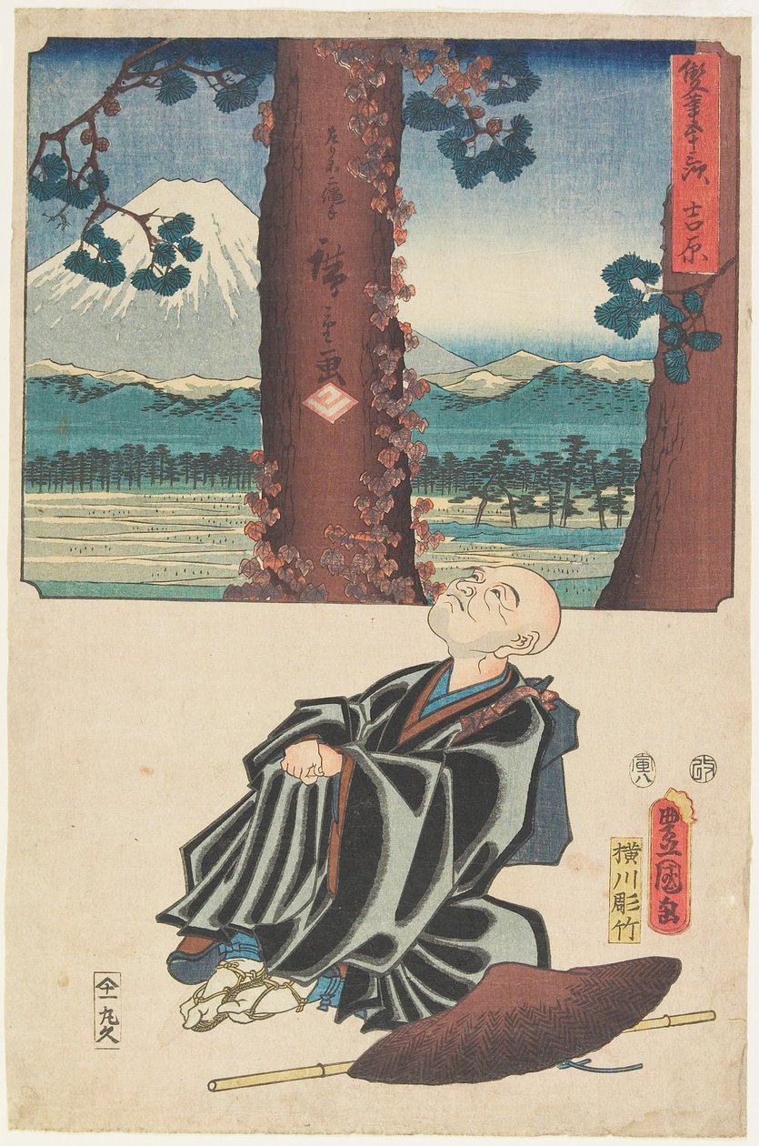 吉原 作者 歌川广重和国贞