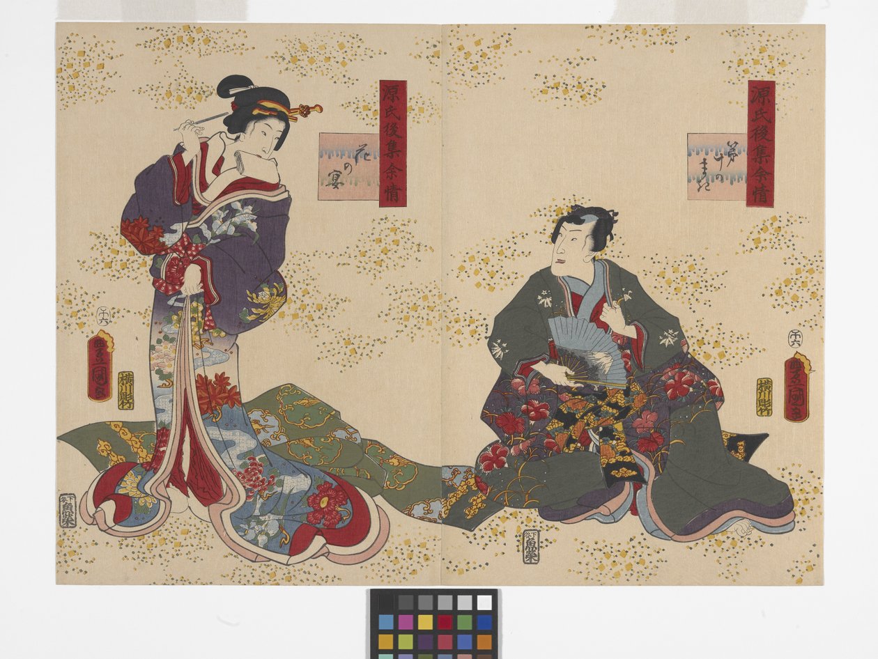 第 10 章，樱花下（花之园）（彩色木刻） 作者 歌川（1786-1865）国定