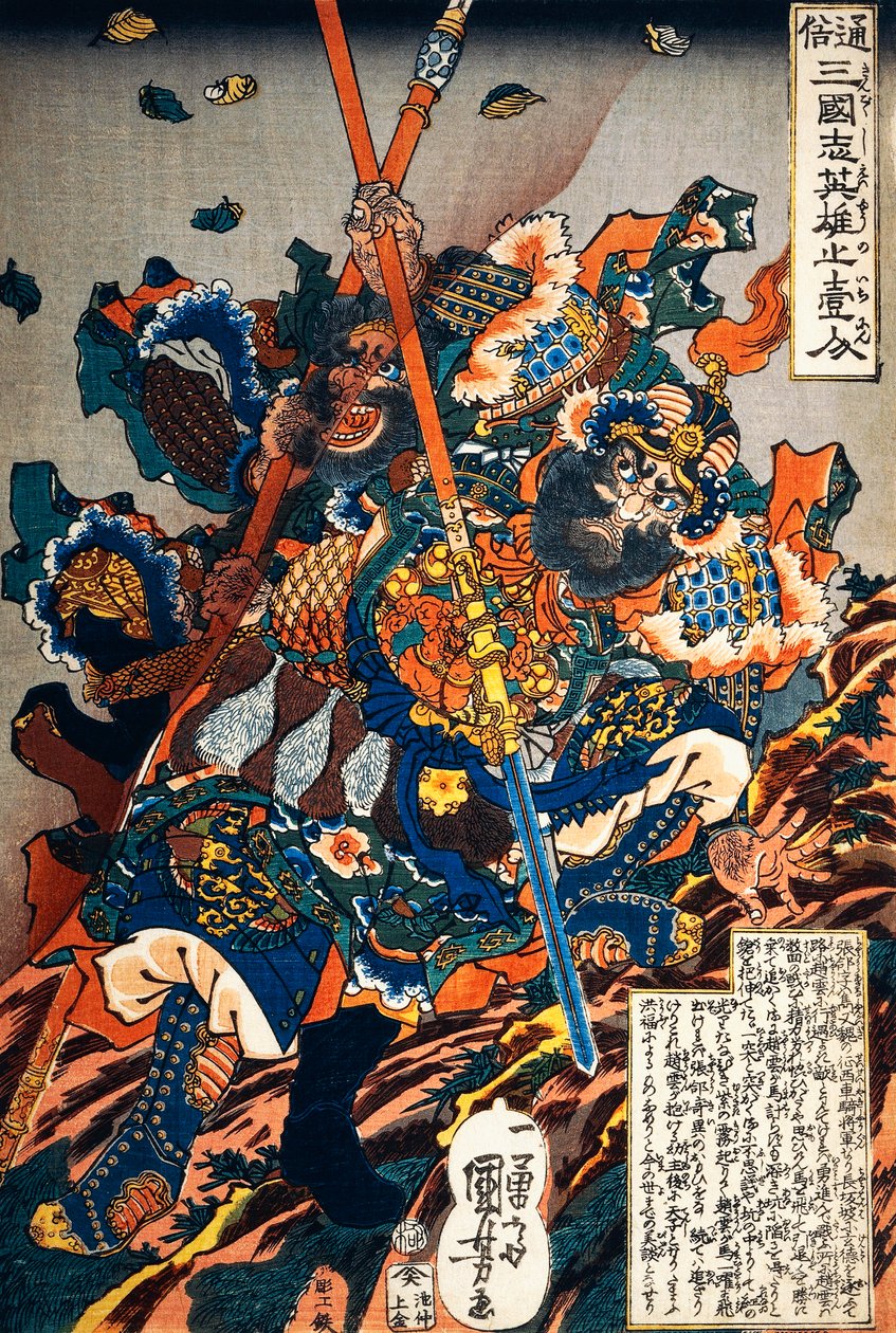 Choko和Cho-un在山上战斗，约1836年，由Kunisada（1786-1865）创作，《三国通俗历史英雄》系列，浮世绘，大板立绘木刻，江户时期（1600-1868），日本 作者 歌川国贞