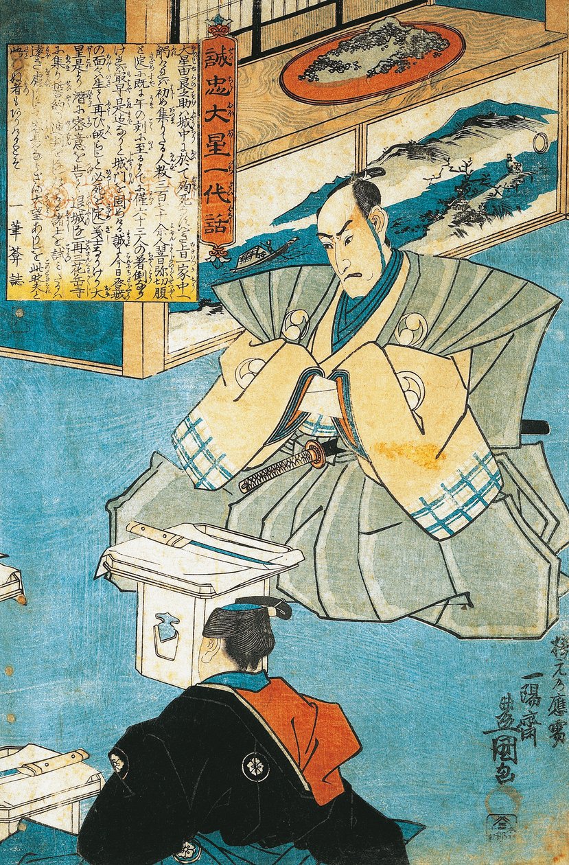 仪式用剑前的贵族，由宇多川国贞创作 作者 歌川国贞
