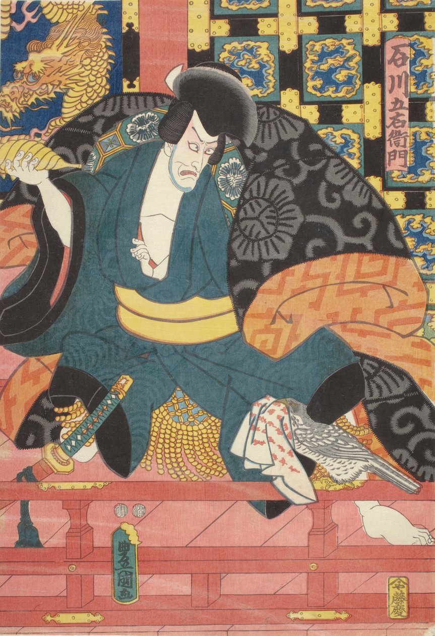 市川海老藏 饰演 石川五右卫门 作者 歌川（1786-1865）国定