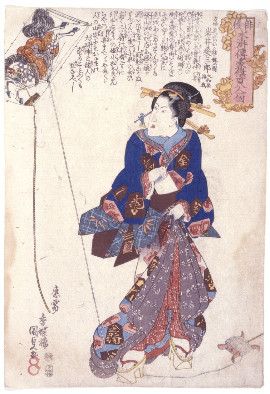 岩井久米沙罗饰演奥金，宓族的女强人（彩色木刻版画） 作者 歌川（1786-1865）国定