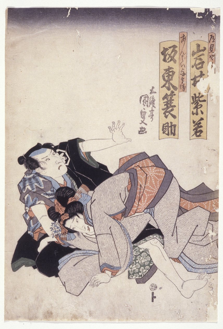 岩井俊二和 Band未读角色中的美之助（彩色木刻版画） 作者 歌川（1786-1865）国定