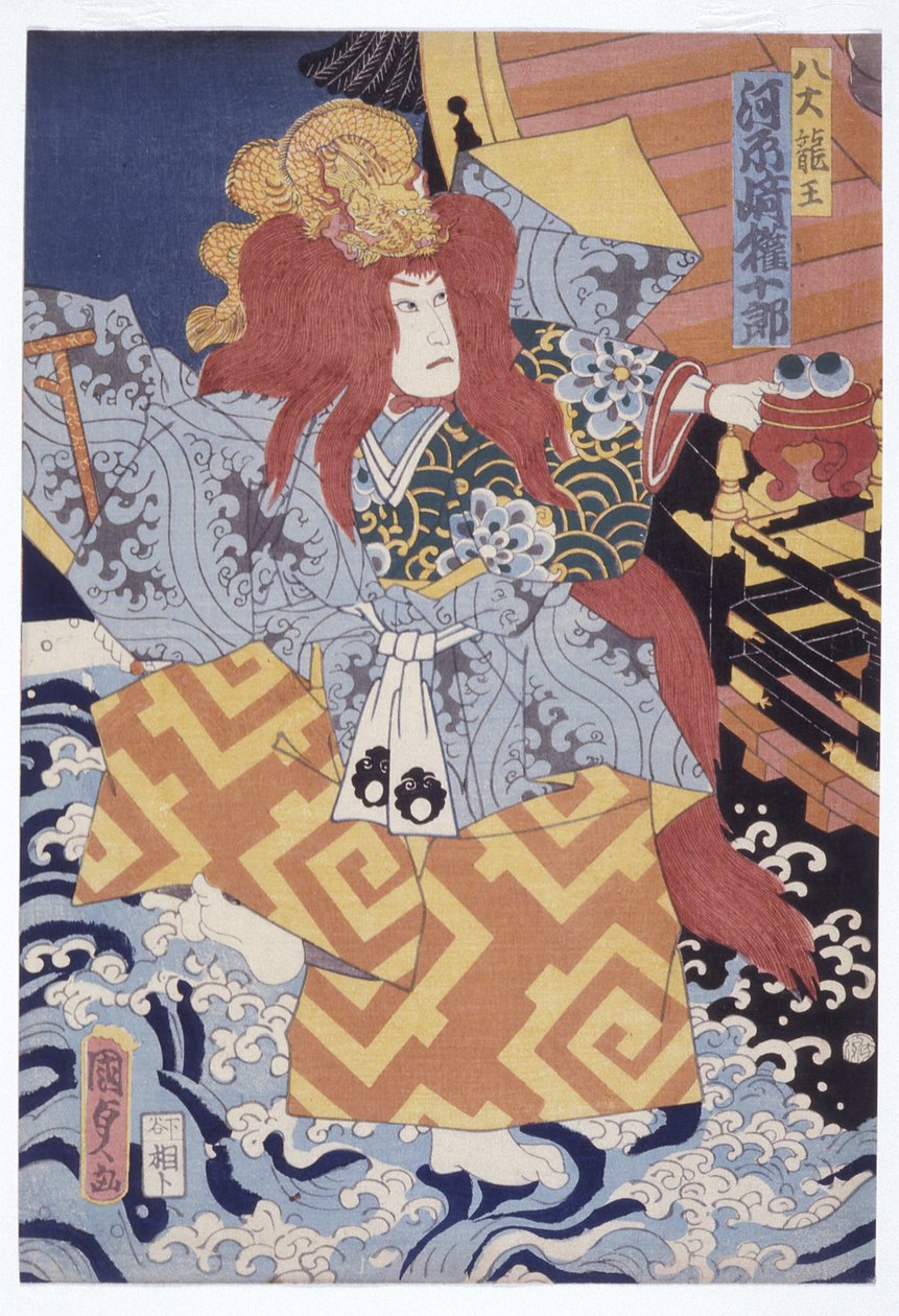 Kawarazaki Gonj(彩色木刻版画） 作者 歌川（1786-1865）国定