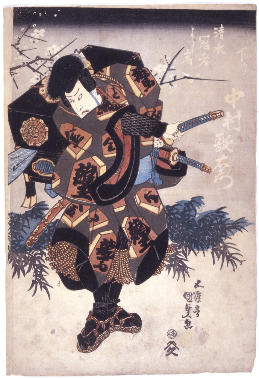 中村右卫门扮演清水勘察吉孝（彩色木刻版画） 作者 歌川（1786-1865）国定