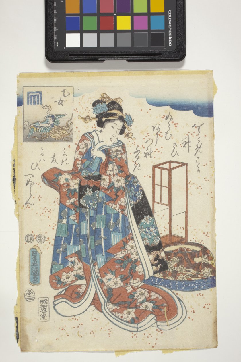 带源氏纹章的御宅族，《源氏物语》第 44 章 作者 歌川（1786-1865）国定
