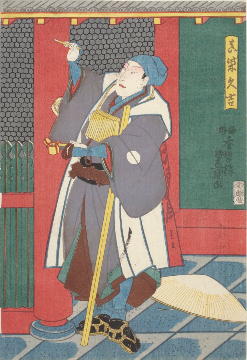 泽村十郎 饰演 真柴尚义 作者 歌川（1786-1865）国定