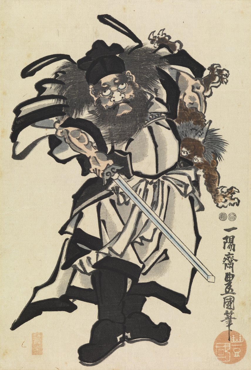 降魔者 Shoki》，约 1849-53 年（木刻版画） 作者 歌川（1786-1865）国定