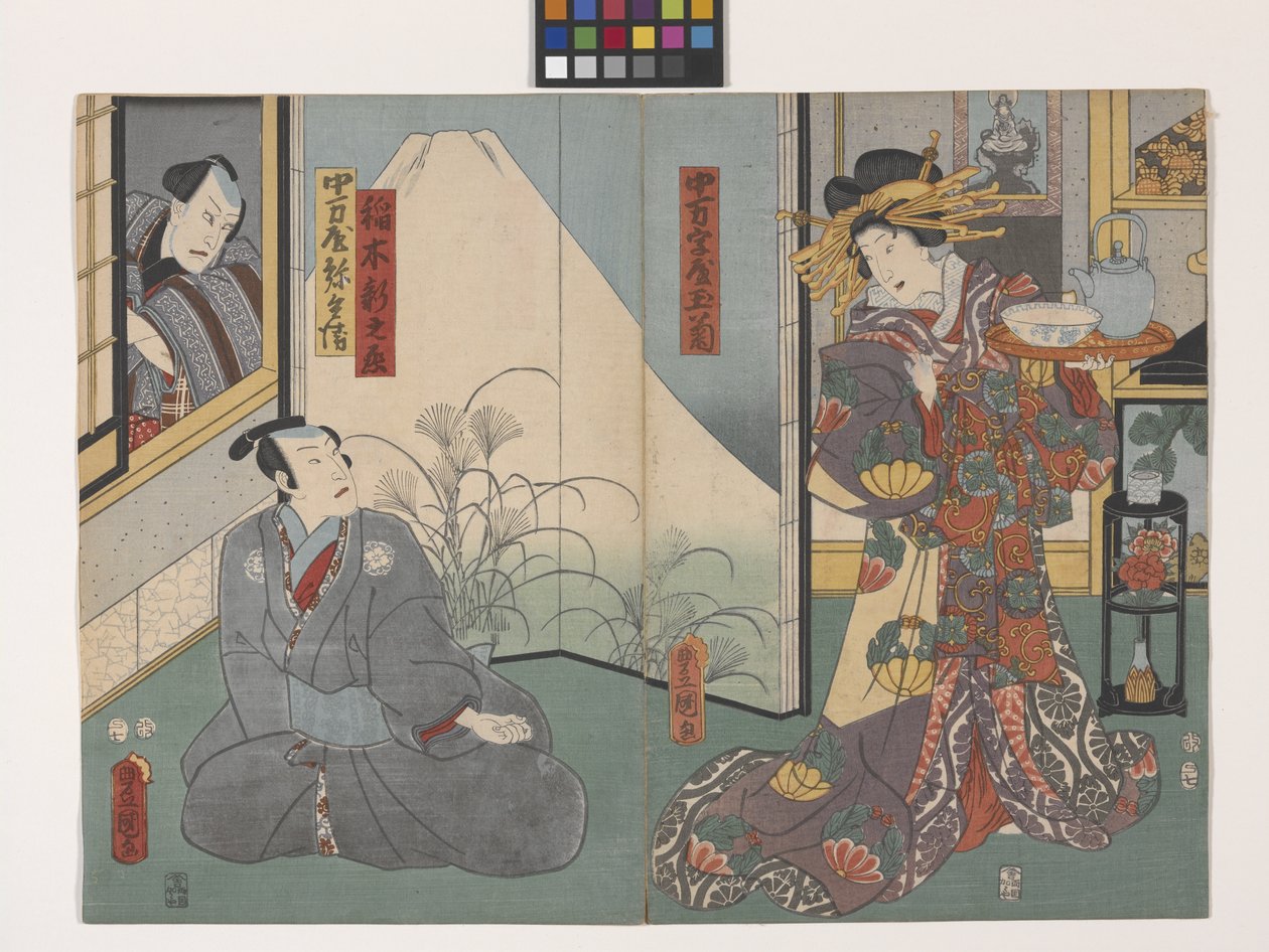 中万寺屋的玉菊、稻城新王？和中万寺屋平（透过窗户看）（彩色木刻版画） 作者 歌川（1786-1865）国定