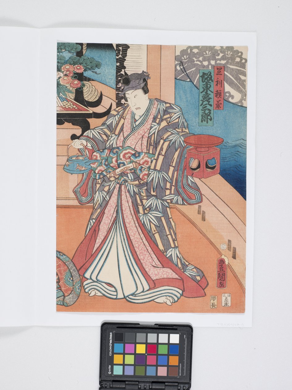 演员乐队？ 彦三郎？ V 足利义兼的角色（彩色木版画，双联画） 作者 歌川（1786-1865）国定
