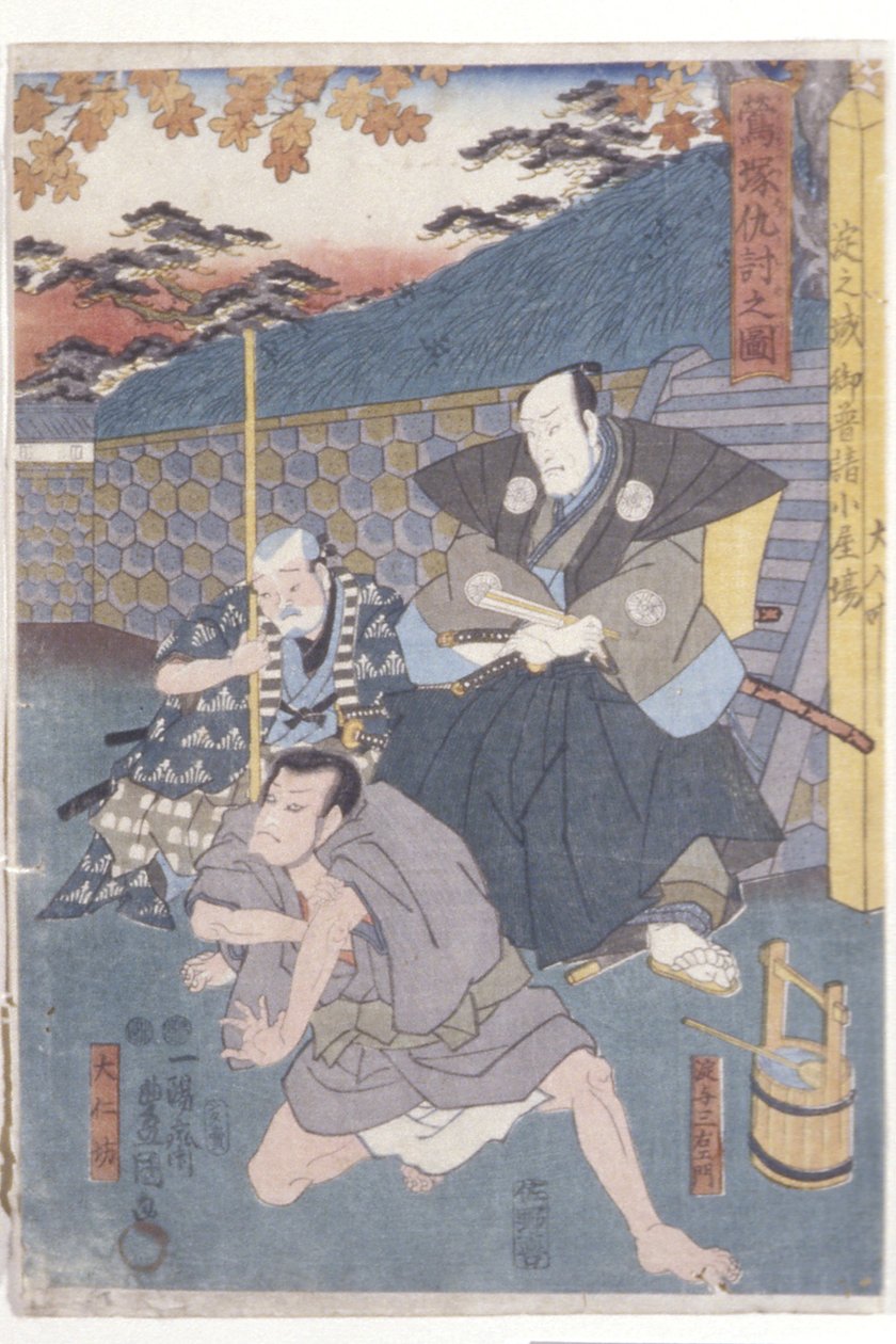 莺冢复仇插画：佐佐木源左卫门、樱木 作者 歌川（1786-1865）国定