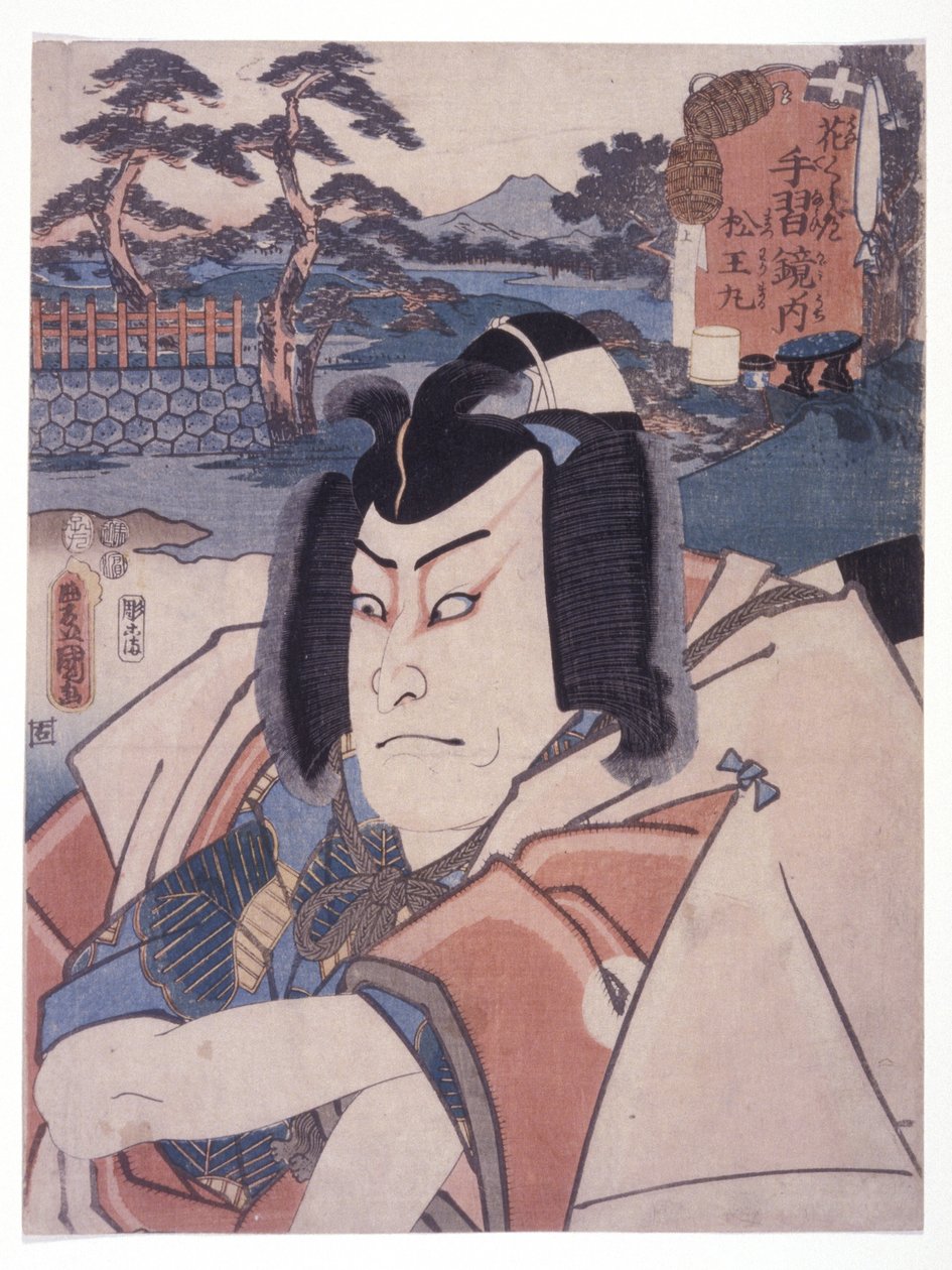 无题（松丸）（菅原登珠）（彩色木刻版画 作者 歌川（1786-1865）国定