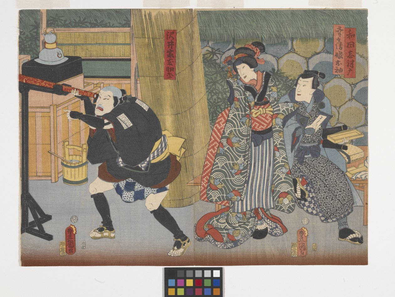 和田静马、小兵卫的女儿大ode 和泽井家的一名管家（彩色木刻版画） 作者 歌川（1786-1865）国定