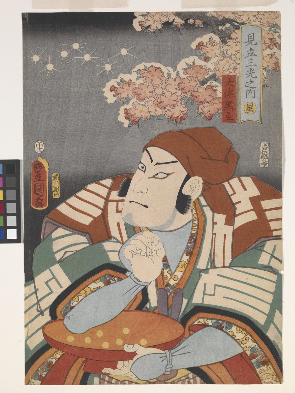 大友之谜》，选自《模仿三盏灯 作者 歌川（1786-1865）国定