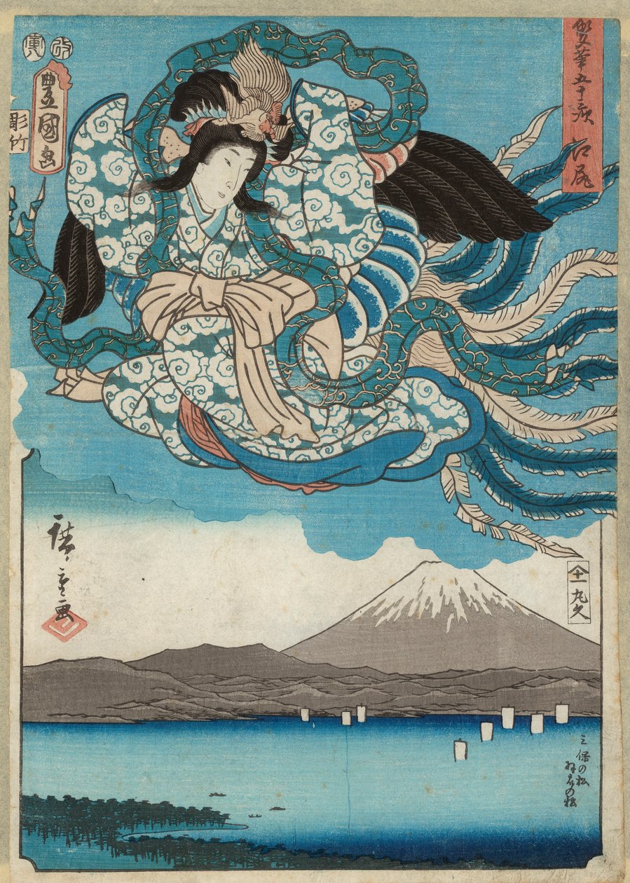 Ejiri，由Maru-ya Kyushiro出版，约1850年（彩色木版画）。 作者 歌川广重和国定
