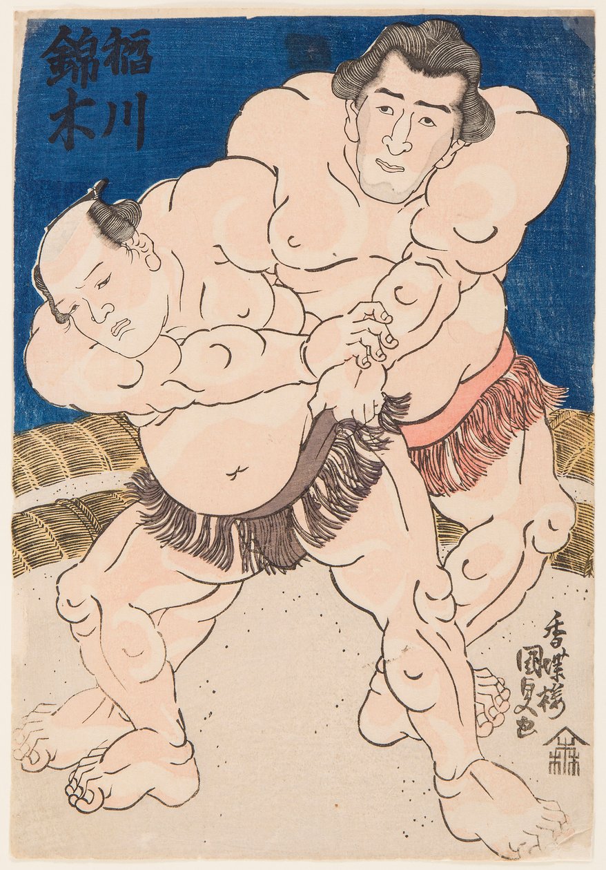 井川和西木之间的相扑比赛。宇都宫国定(1786-1865)的印刷品 作者 歌川国贞