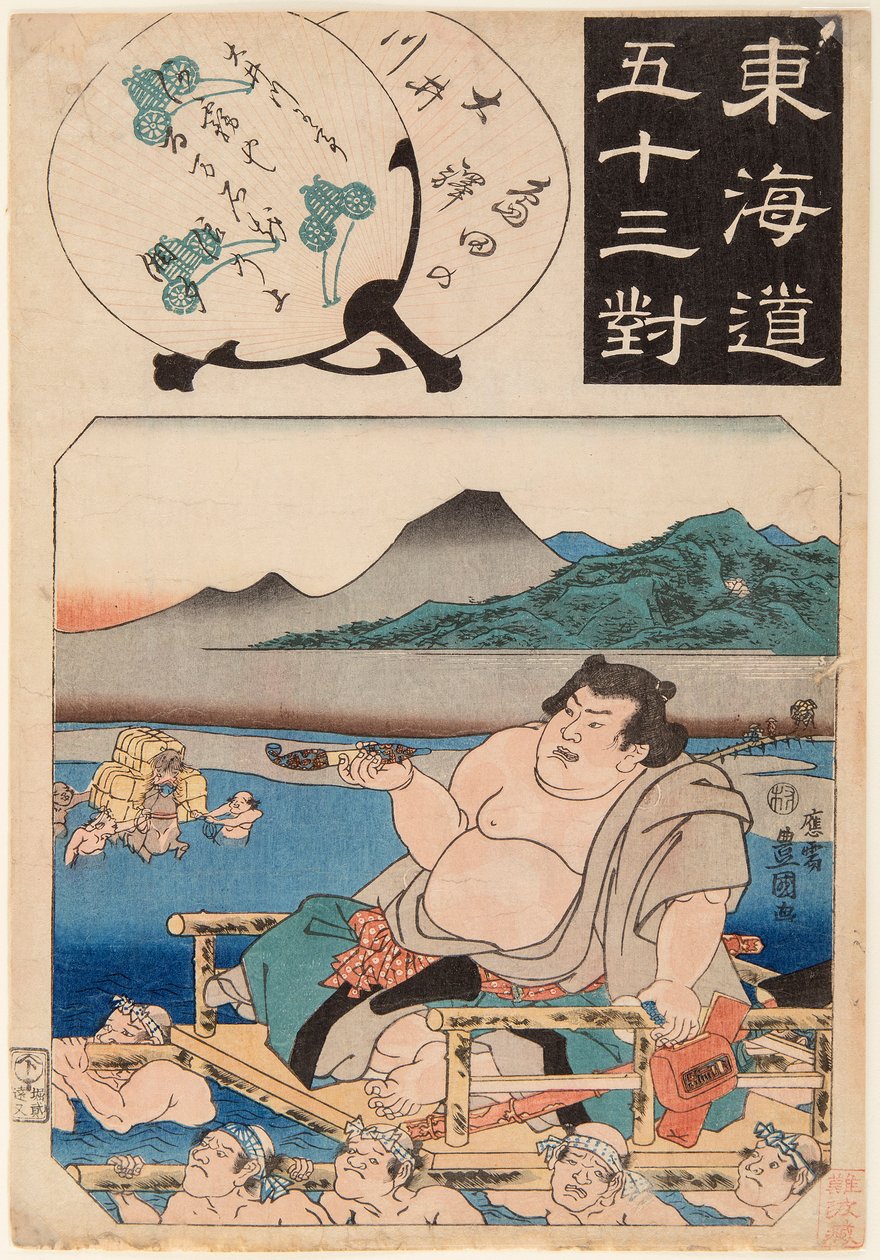 大井河（由一个坐在轿子上的相扑手渡过）。东海道53个车站系列的印刷品，由宇多川国定（1786-1865）创作。 作者 歌川国贞
