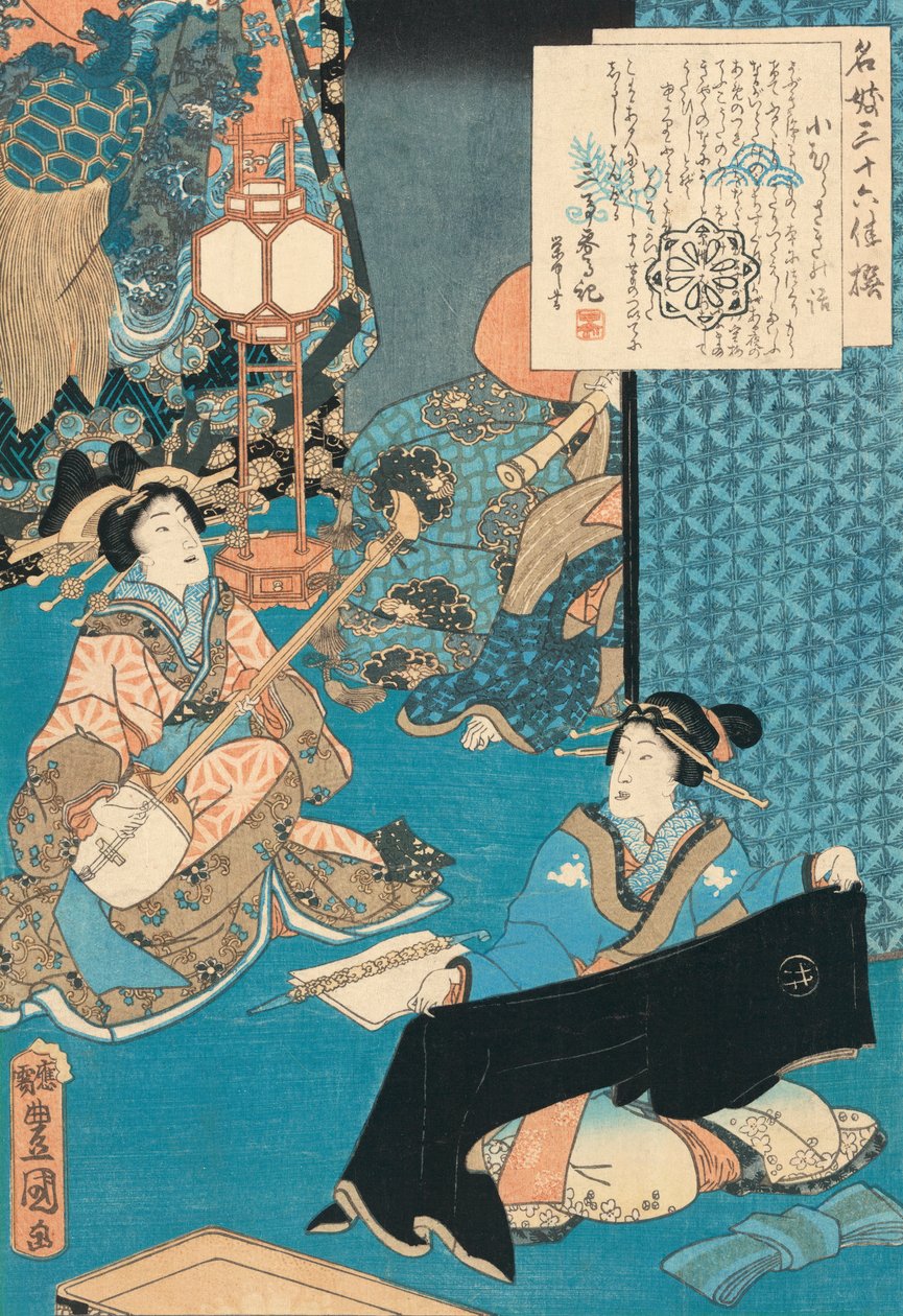 The Courtesan Komurasaki Playing a Shamisen 作者 歌川国贞