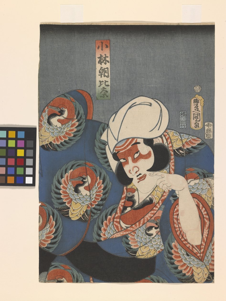 扮演小林朝比奈的演员（彩色木版画） 作者 歌川（1786-1865）国定