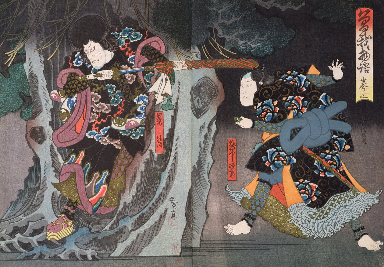 曾我物语》中扮演鄂蒂次郎和景清的演员（彩色木刻版画） 作者 歌川Hi贞