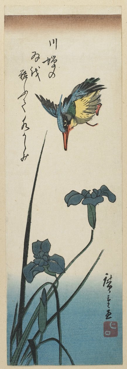（Iris和Kingfisher），1843-1847 作者 歌川宏重