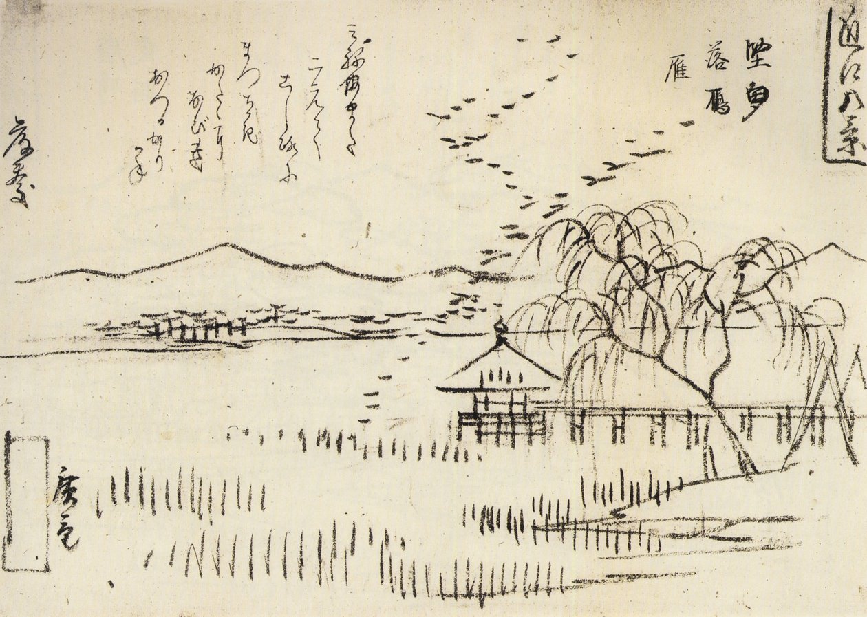 湖面广阔，大雁飞翔 作者 歌川宏重