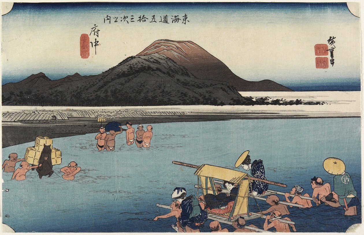 安倍河，府中，c。 1833 作者 歌川宏重