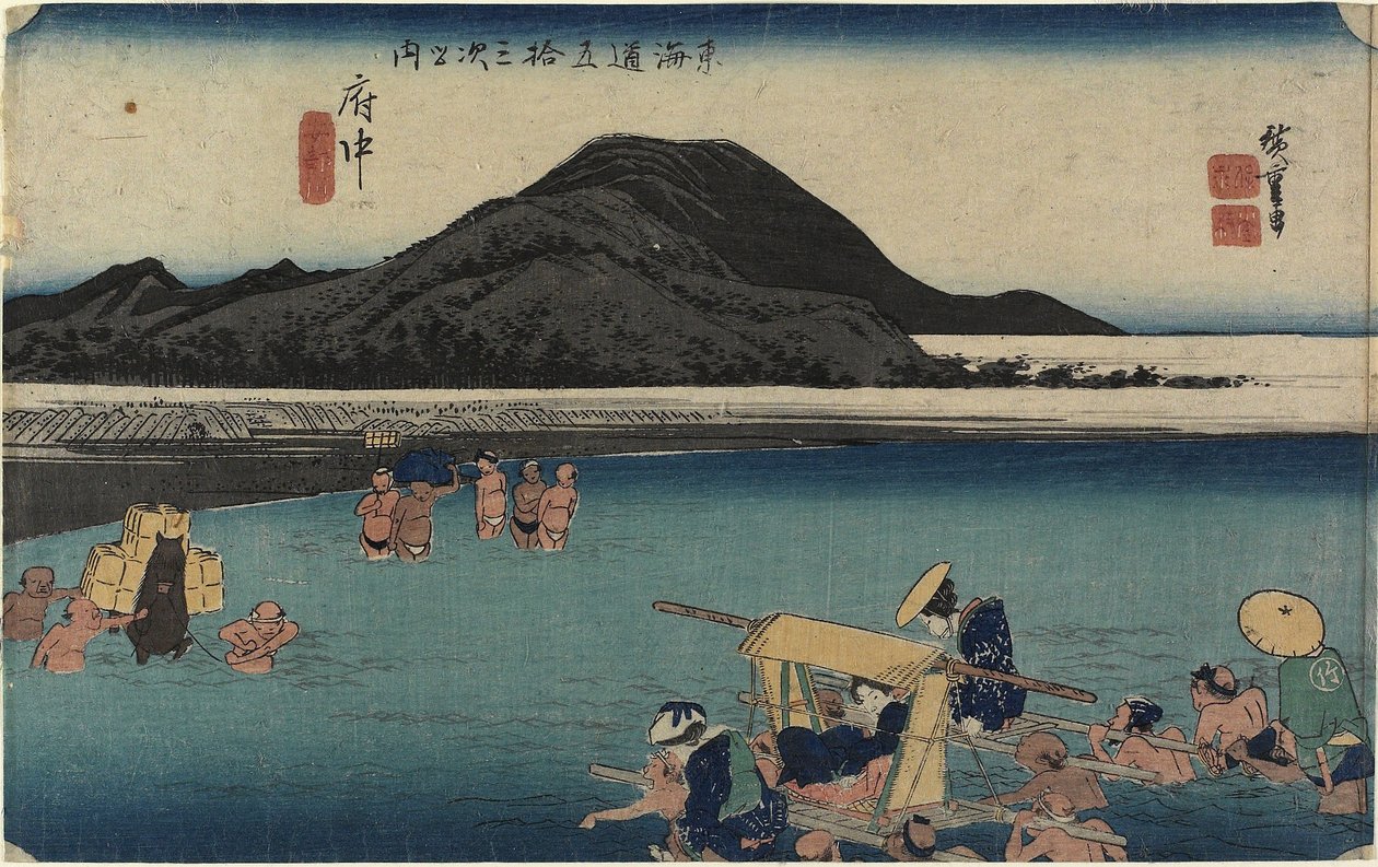安倍河，府中，c。 1833 作者 歌川宏重