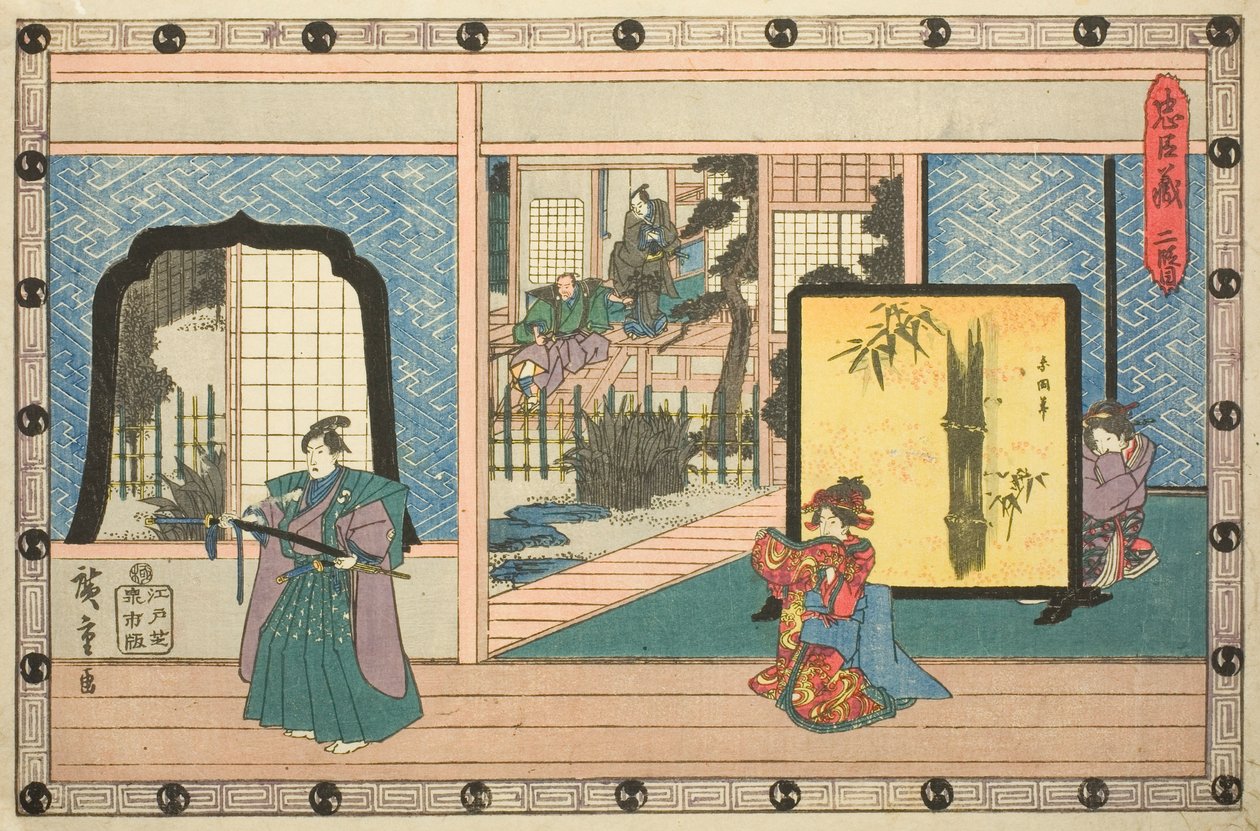 第二幕（Nidanme），选自 "忠臣复仇（Chushingura）"系列 作者 歌川宏重