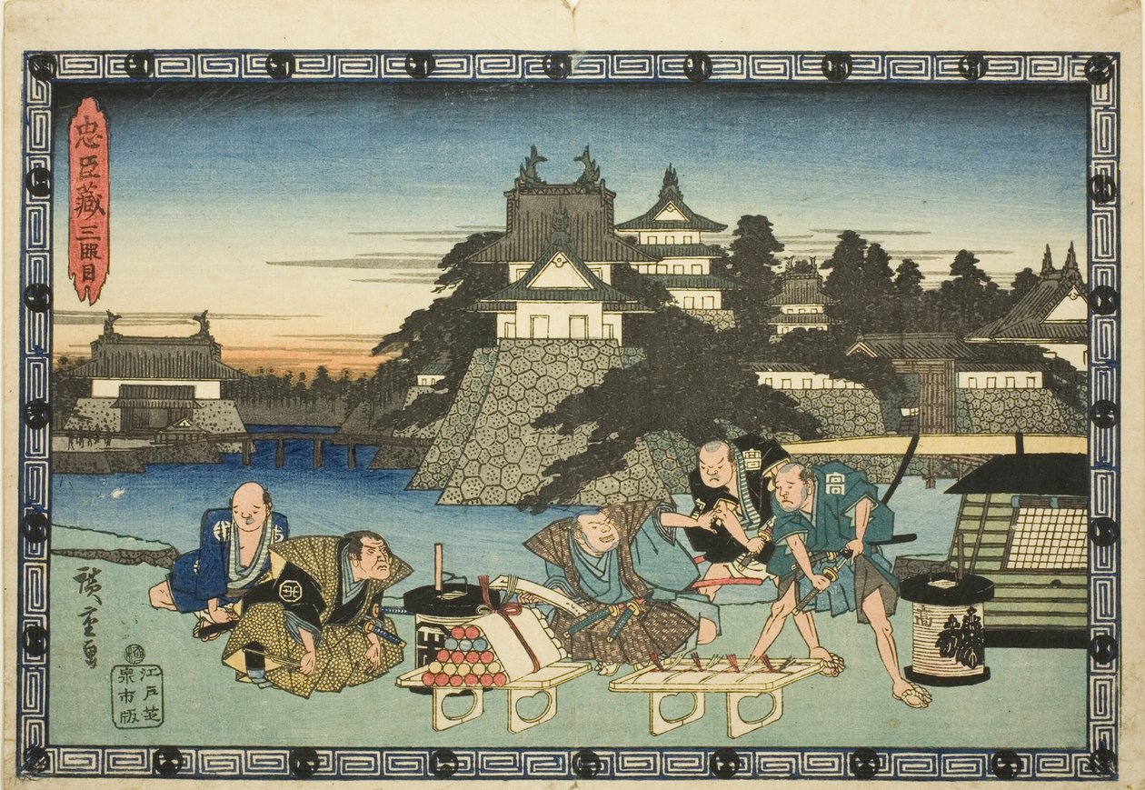 第三幕（山丹梅），选自 "忠臣复仇（中村）"系列 作者 歌川宏重