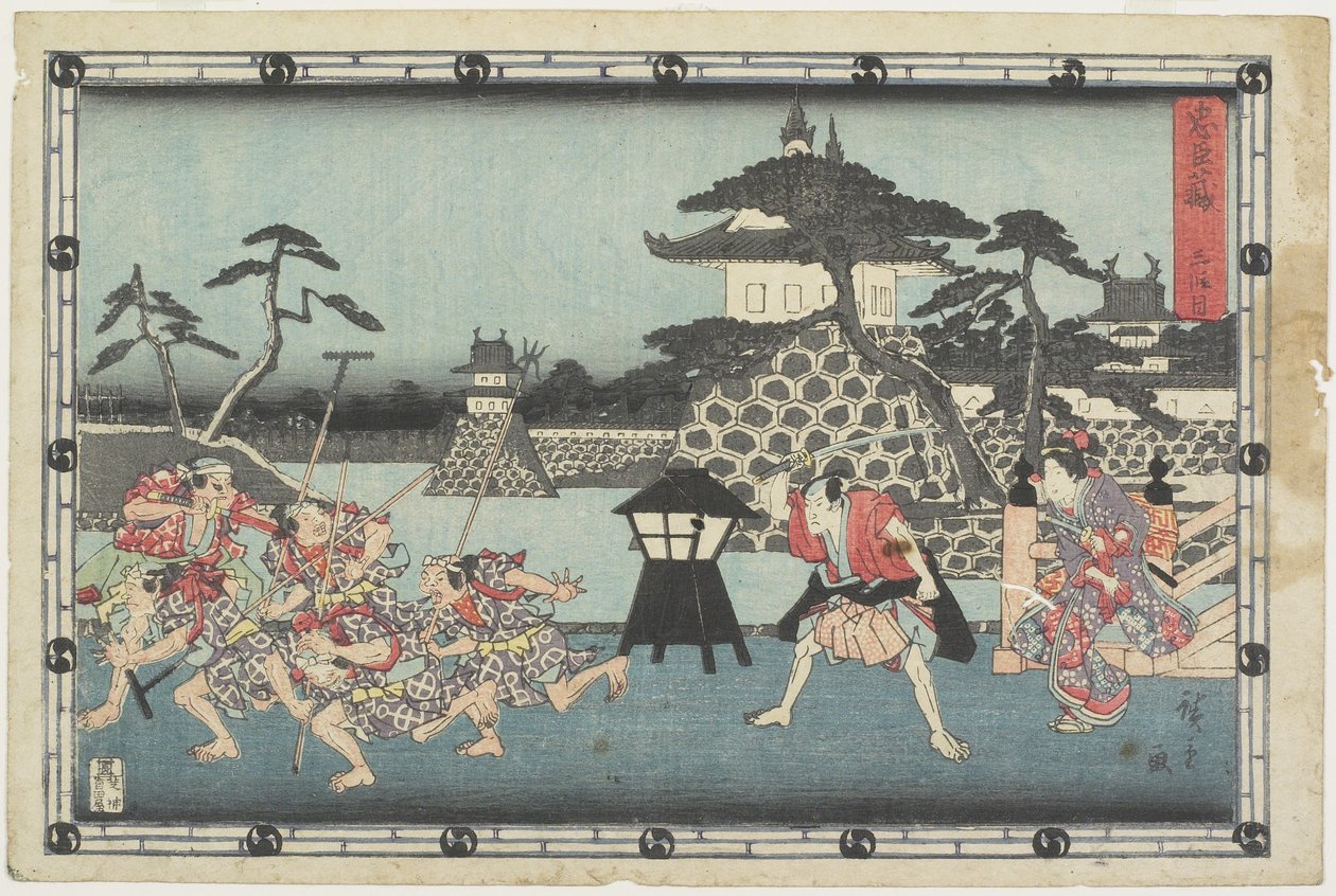 第3号法案，1843-1847 作者 歌川宏重