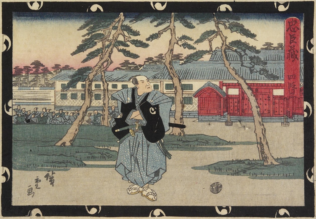 第4号法案，1843-1847 作者 歌川宏重