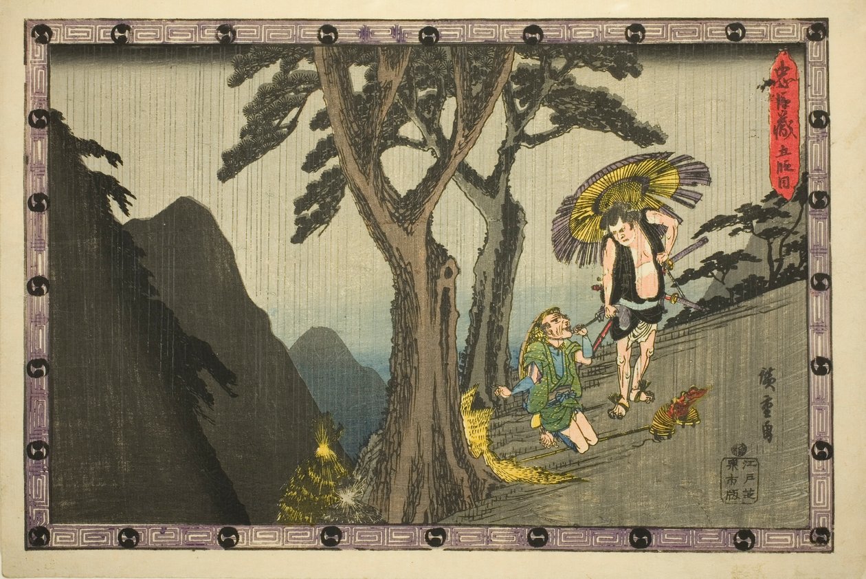 第 5 幕（Godanme），选自 "忠臣仓库（Chushingura）"系列 作者 歌川宏重