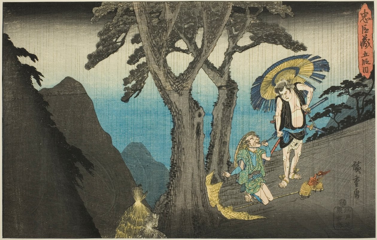 第 5 幕（Godanme），选自 "忠臣复仇（Chushingura）"系列 作者 歌川宏重