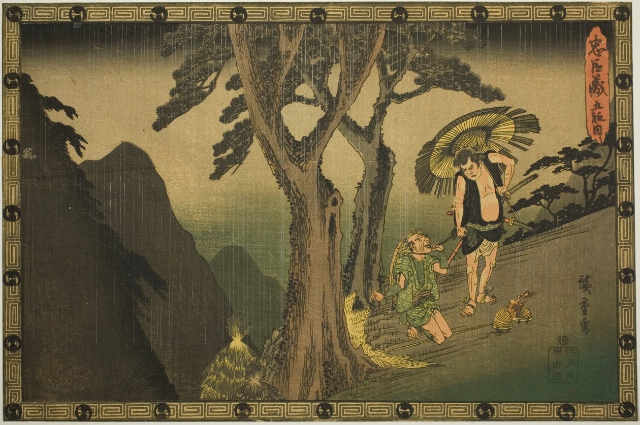 第 5 幕（Godanme），选自 "忠臣复仇（Chushingura）"系列 作者 歌川宏重