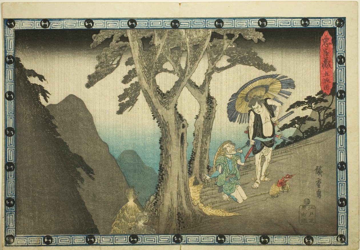 第 5 幕（Godanme），选自 "忠臣复仇（Chushingura）"系列 作者 歌川宏重
