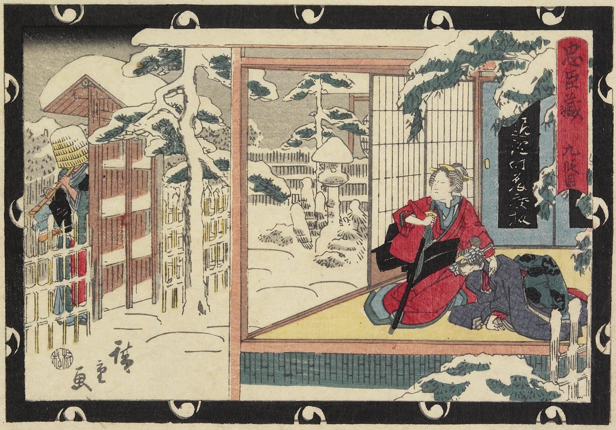 第9号法案，1843-1847 作者 歌川宏重