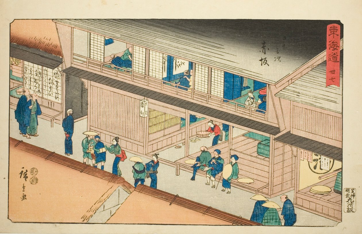 赤坂-第 37 号，选自 "东海道五十三站 "系列，又称 "丽正东海道"。 作者 歌川宏重