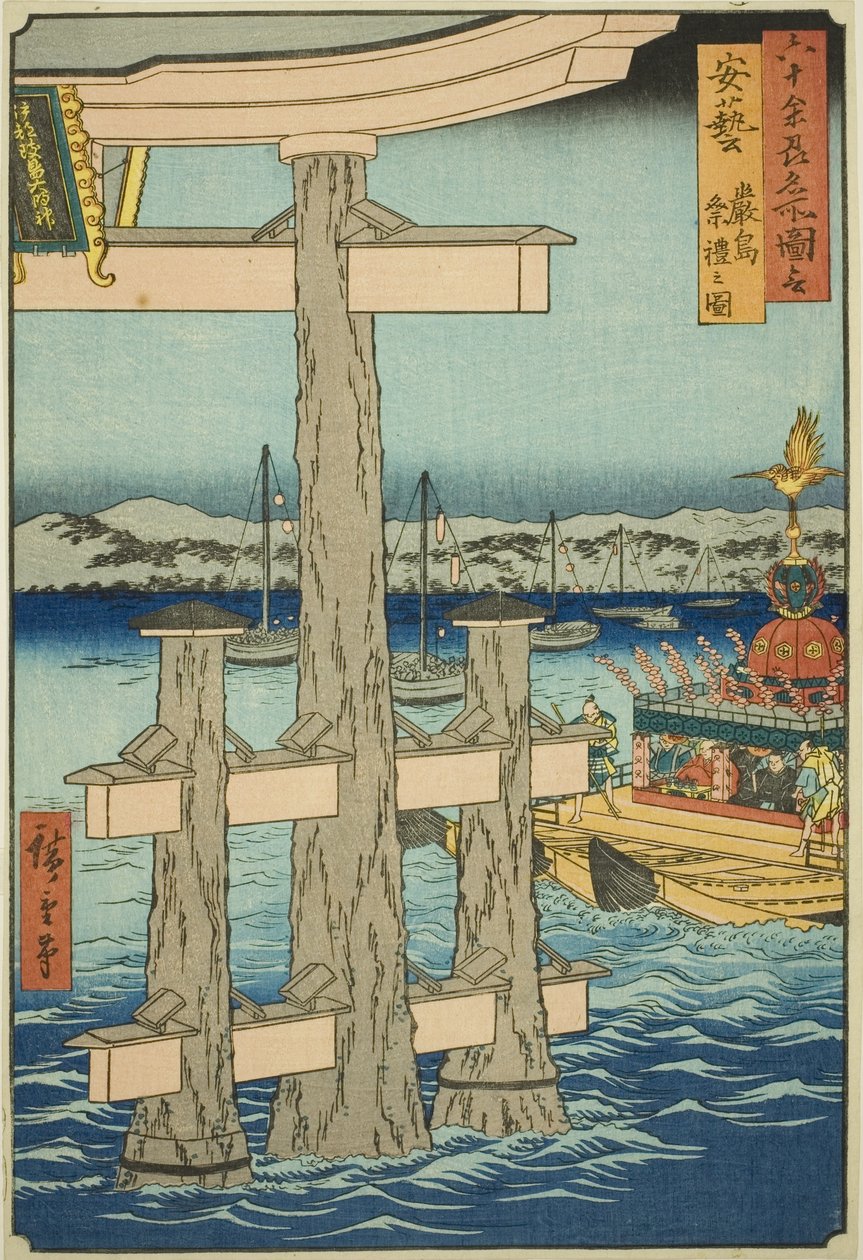 安艺省：安艺严岛神社祭祀（安艺严岛祭礼），选自 "六十多个省的名胜（六十多个省的名胜）"系列 作者 歌川宏重