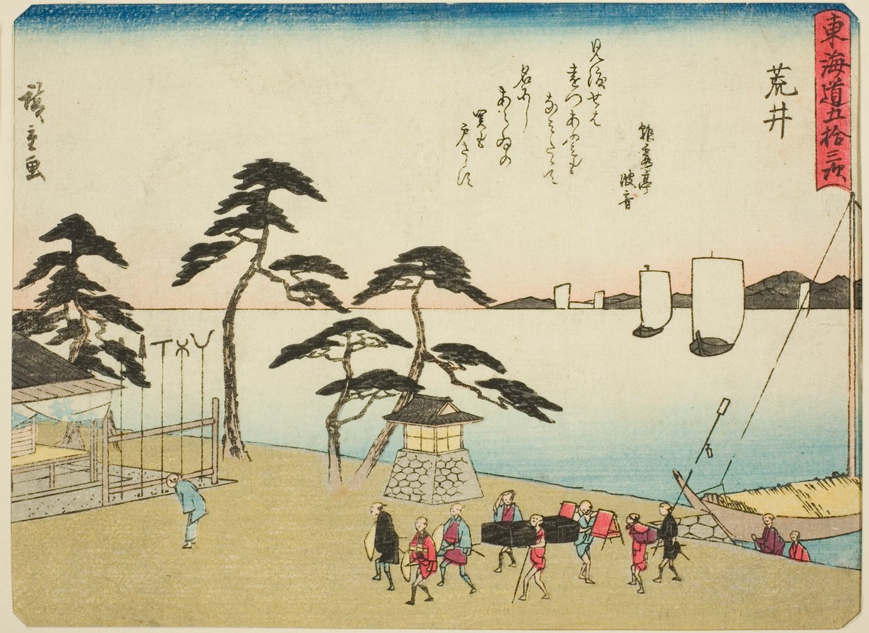 新井，选自 "东海道五十三站 "系列，又称 "有诗的东海道"（Kyoka iri Tokaido）。 作者 歌川宏重