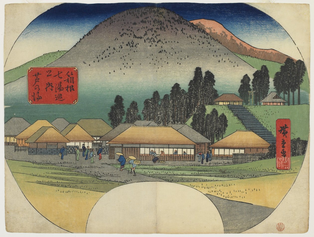 Ashinoyu，1834-39（彩色木版画） 作者 歌川宏重