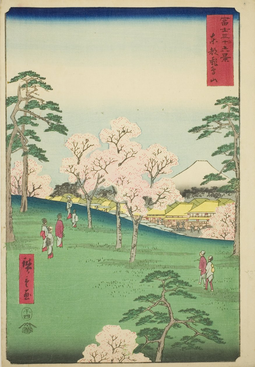 东都飞鸟山（东都飞鸟山），选自 "富士山三十六景 "系列 作者 歌川宏重