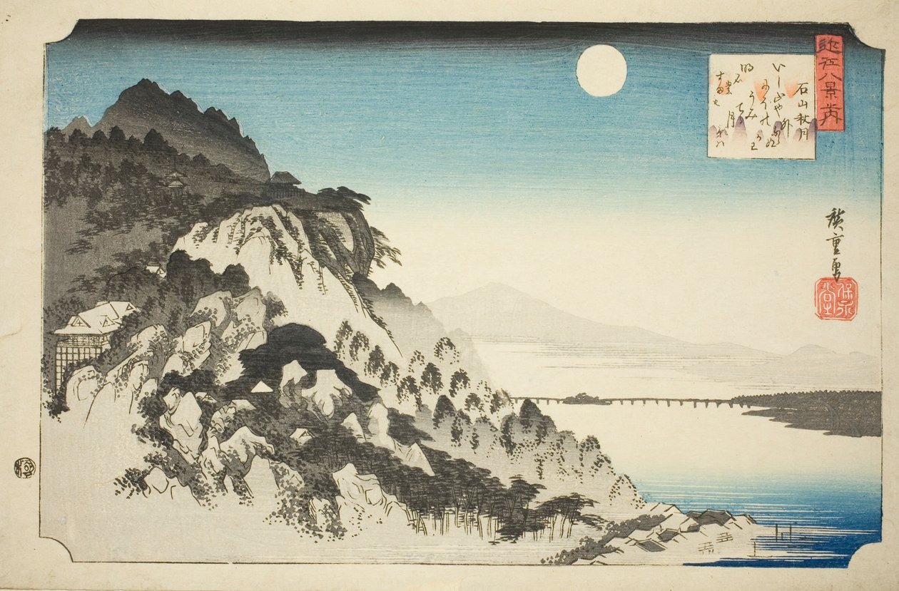 石山秋月》，选自 "近江八景 "系列 作者 歌川宏重