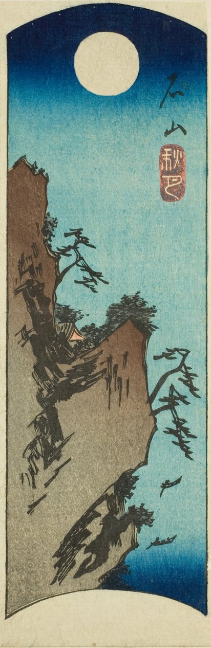 石山秋月》，"近江八景 "系列中的一张纸的一部分 作者 歌川宏重