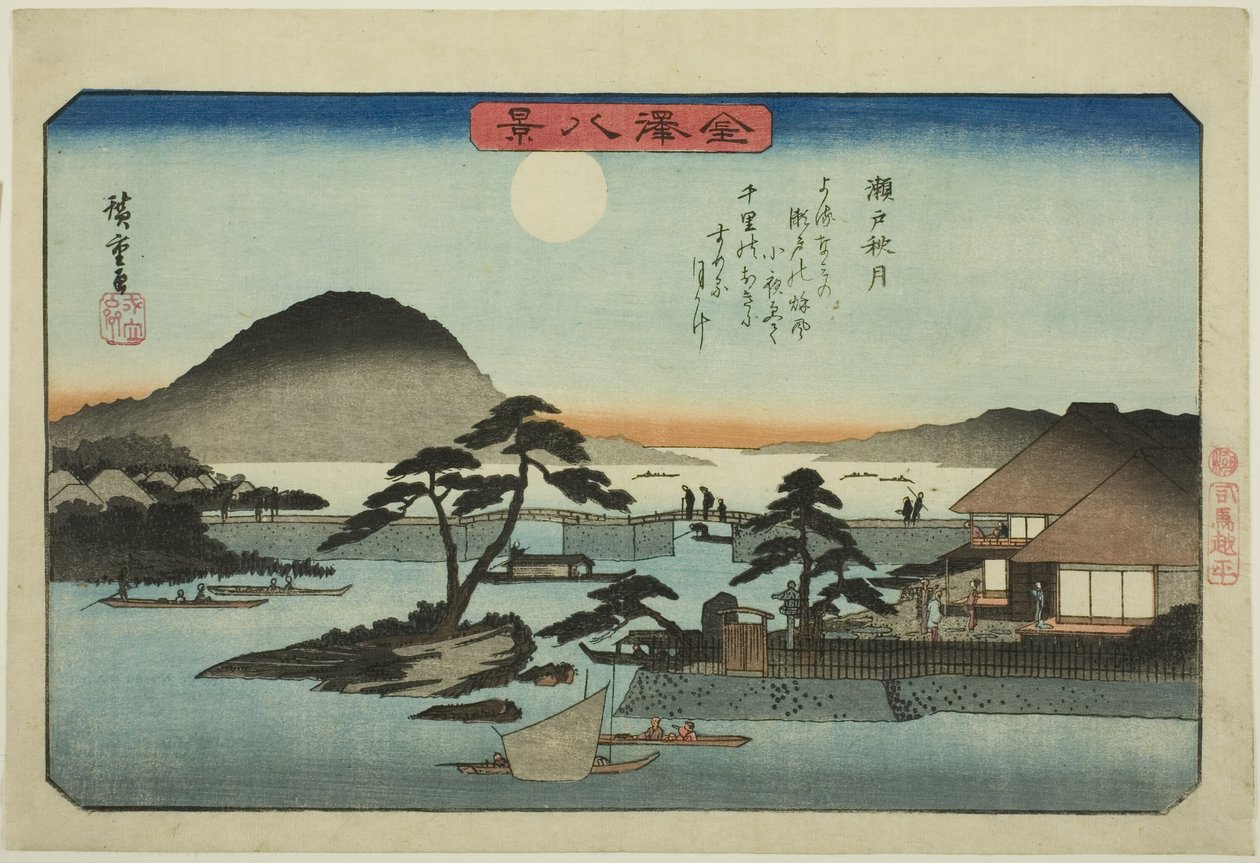濑户秋月》，选自 "金泽八景 "系列 作者 歌川宏重