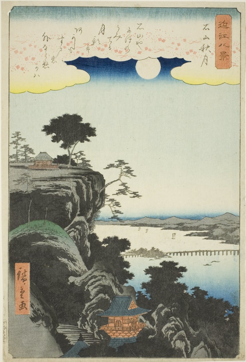 石山寺秋月，选自 "近江八景 "系列 作者 歌川宏重